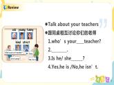 unit1《what's he like？》第二课时PB Let‘s learn~match and say课件+教案+素材+音频