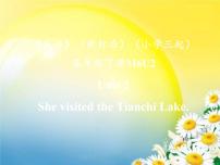 外研版 (三年级起点)五年级下册Unit 2 She visited the Tianchi Lake.课文配套课件ppt