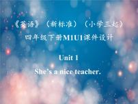 英语外研版 (三年级起点)Unit 1 She's a nice teacher教学ppt课件