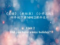 小学英语Unit 2 Did you have a nice holiday?教学课件ppt