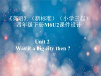 小学英语外研版 (三年级起点)四年级下册Unit 2 Was it a big city then ?课前预习ppt课件