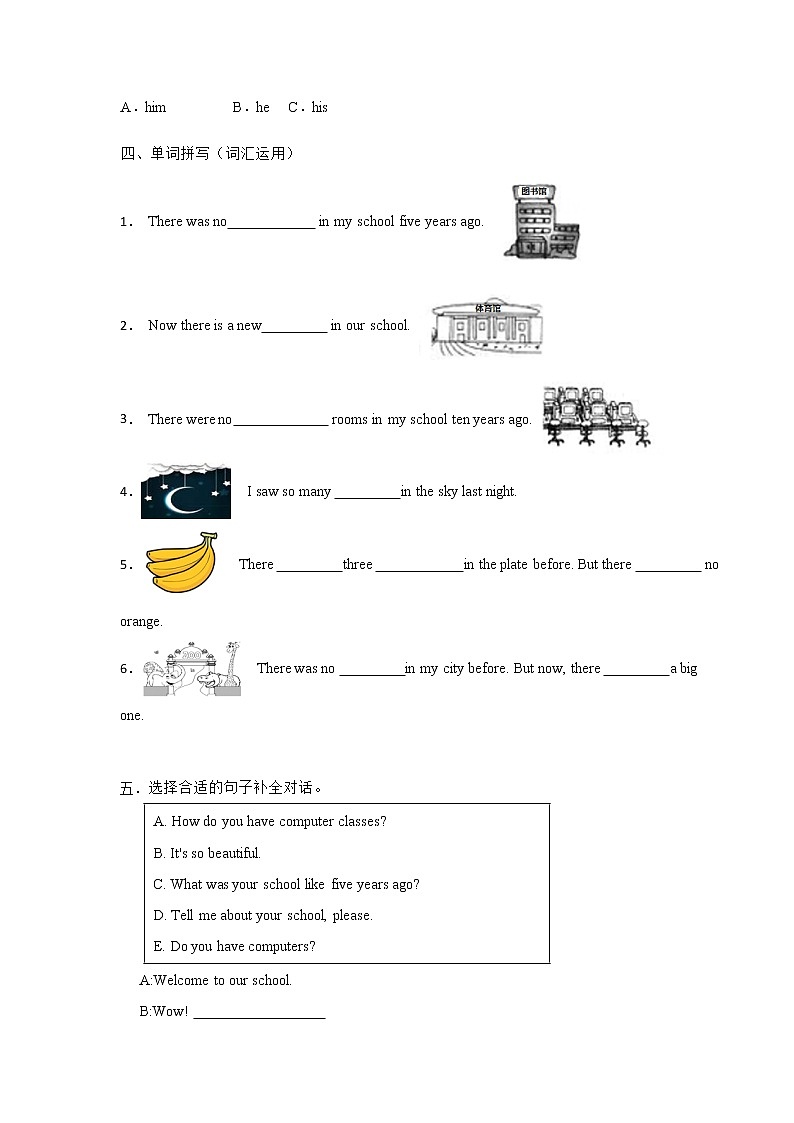 2022年人教版六年级下册英语第4单元检测试题第2页