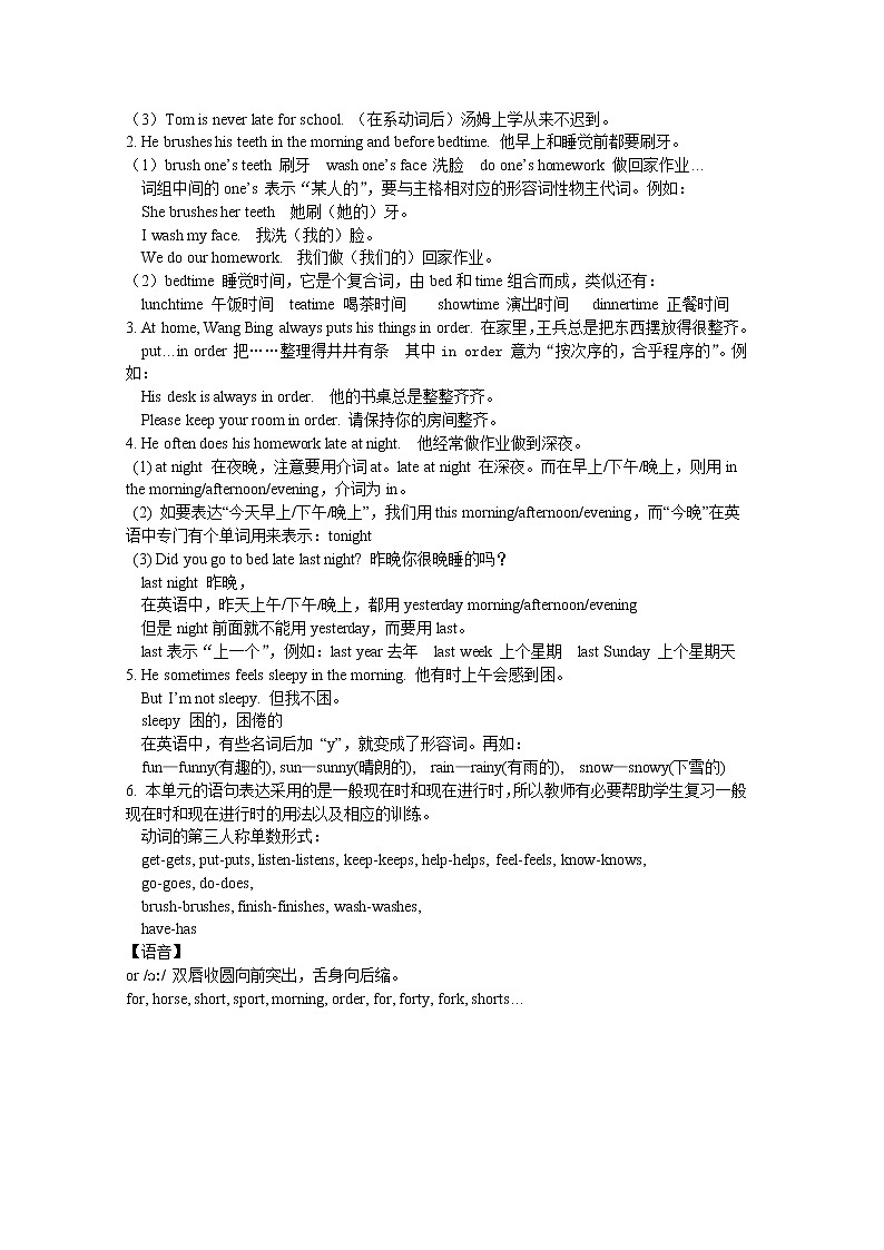 译林版英语六年级下册第二单元知识点和试卷02