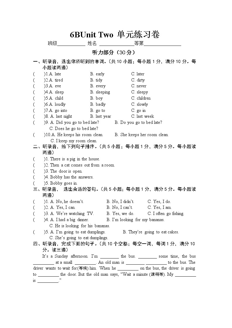 译林版英语六年级下册第二单元知识点和试卷03