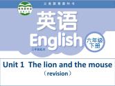 译林版英语六年级下册第一单元复习课件PPT