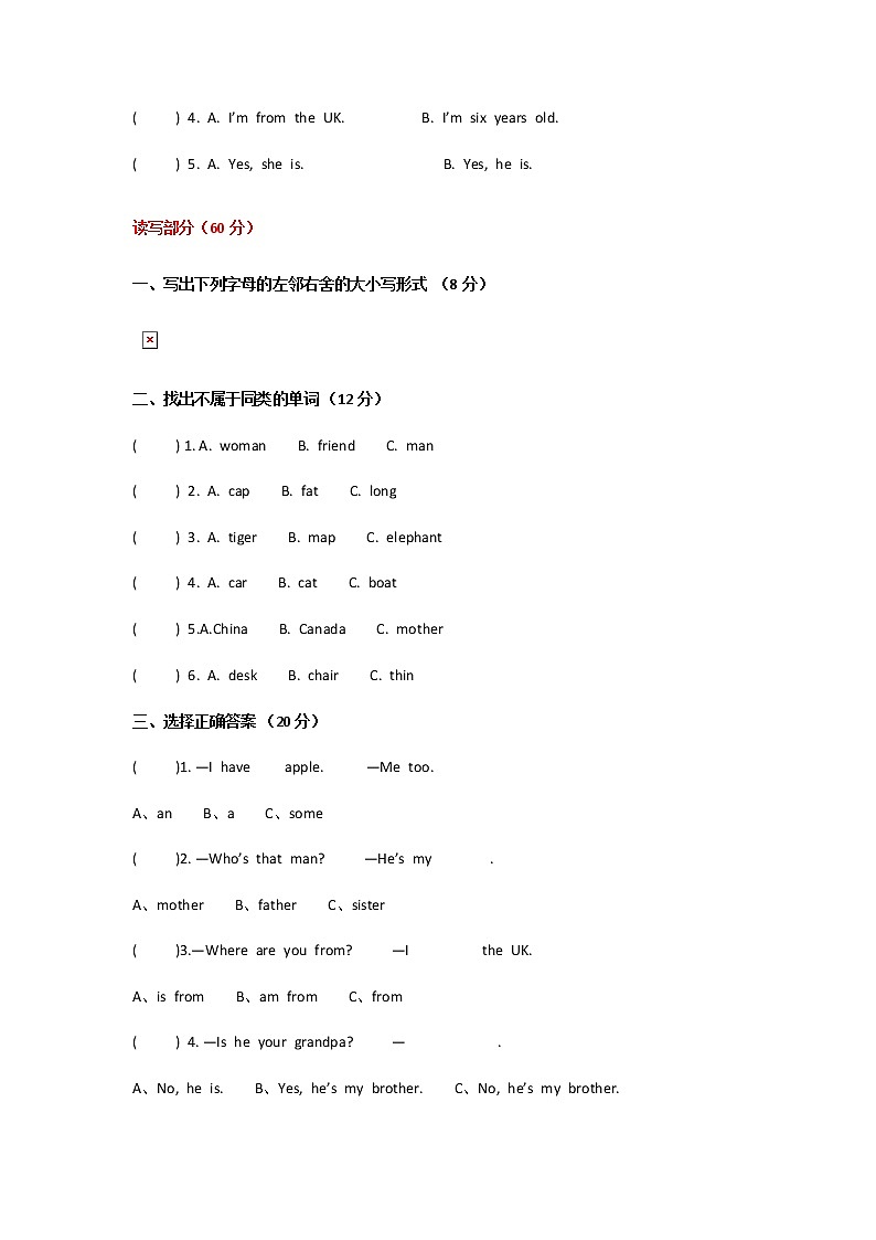 2021年人教PEP版小学三年级英语下册期中考试试卷及答案（附听力材料）第2页