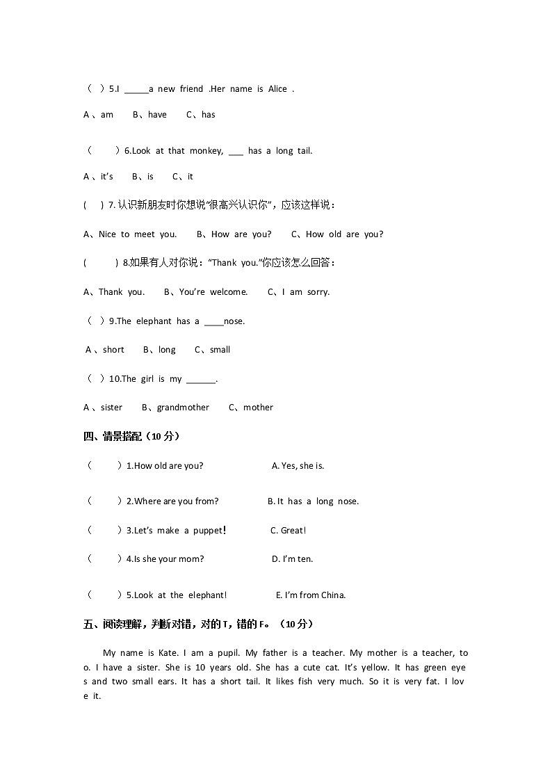 2021年人教PEP版小学三年级英语下册期中考试试卷及答案（附听力材料）第3页