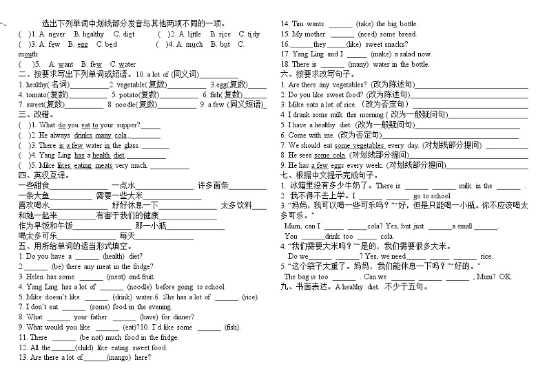 译林版英语六年级下册第三单元语法总结与练习01