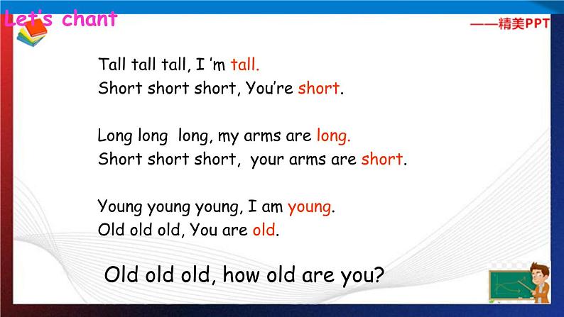 人教PEP版六年级下册英语同步课件Unit 1 How tall are you A Let 's learn & Do a survey and report第2页