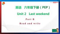 小学英语人教版 (PEP)六年级下册Unit 2 Last weekend Part B教学ppt课件