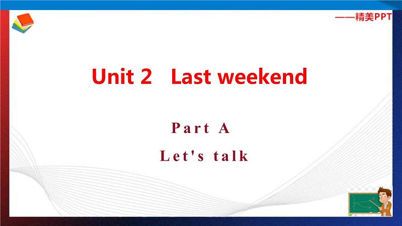 人教PEP版六年级下册英语同步课件nit 2 Last weekend A Let's talk课件+素材(24张ppt)01