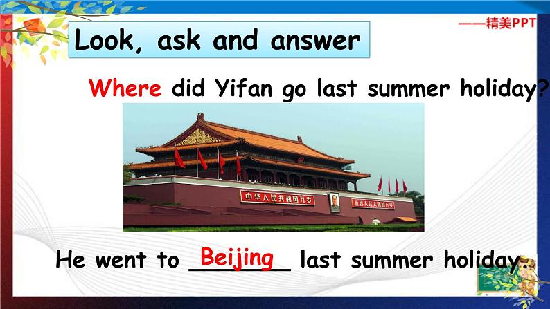 人教PEP版六年级下册英语同步课件nit 3 Where did you go B  Let's talk 课件+素材(29张ppt)07