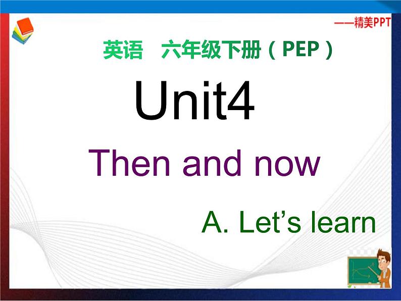 人教PEP版六年级下册英语同步课件unit 4 A.Learn第1页