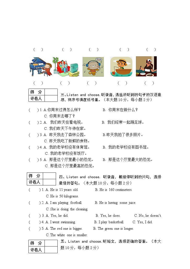 六年级学年度下学期期末水平测试英语试题02