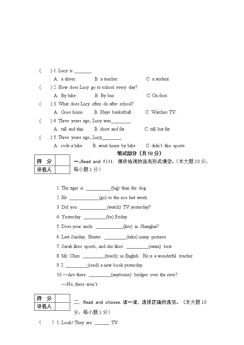 六年级学年度下学期期末水平测试英语试题03