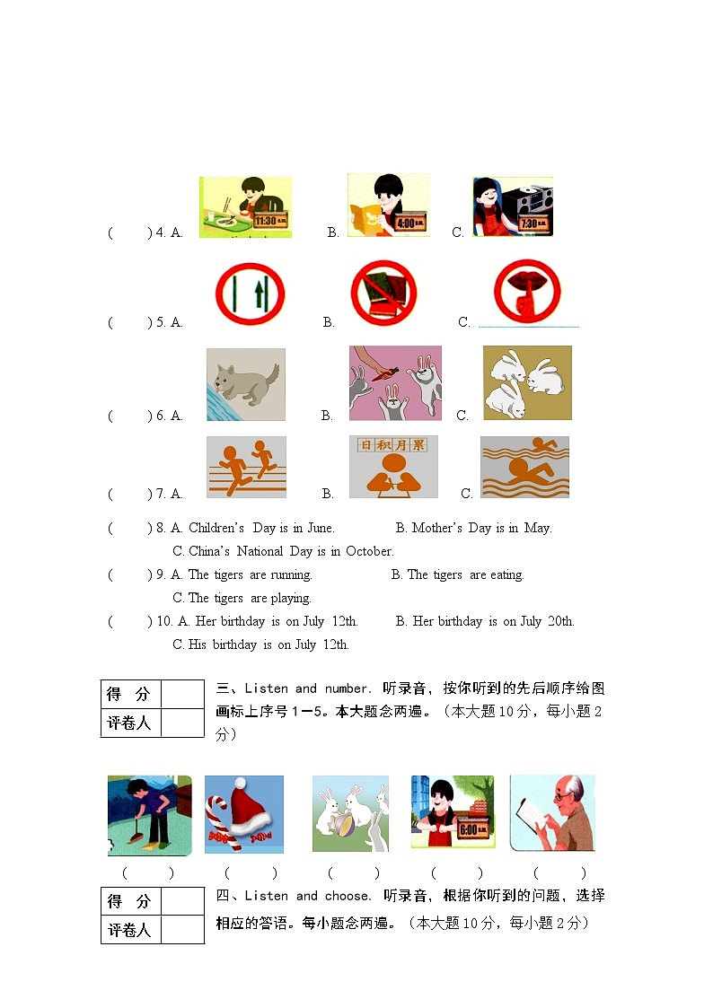 五年级学年度下学期期末水平测试英语试题第2页