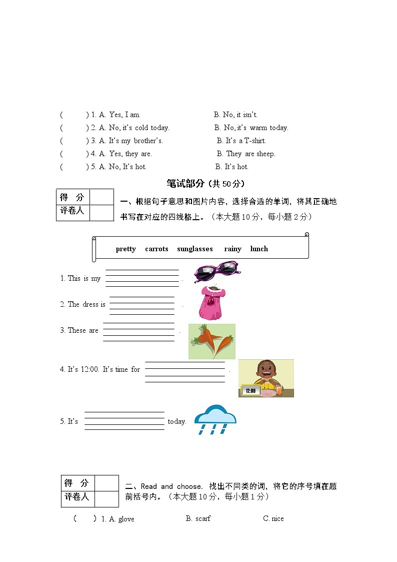 四年级学年度下学期期末水平测试英语试题第3页