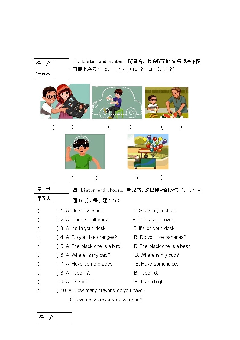 三年级学年度下学期期末水平测试英语试题第2页