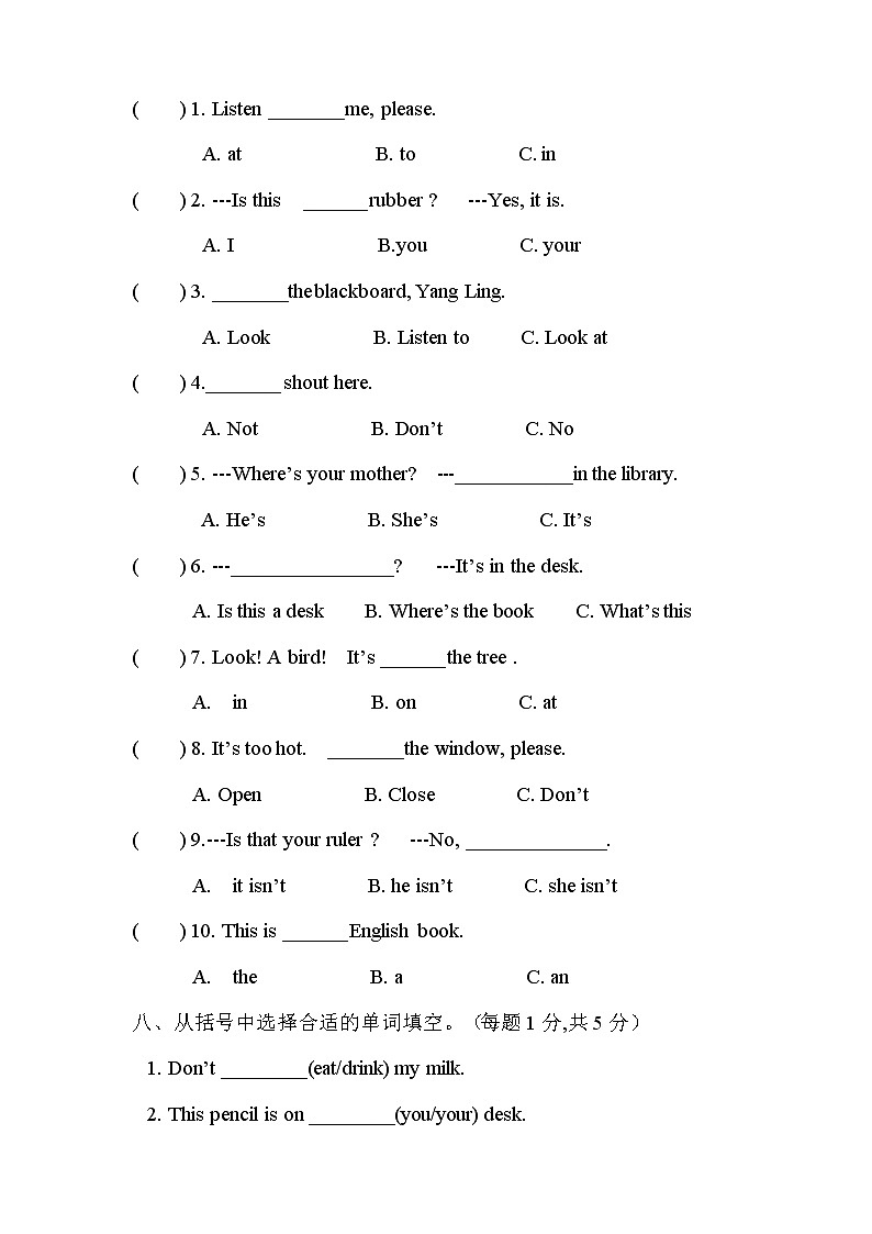 新译林版英语三年级下册 期中测试题含答案第3页