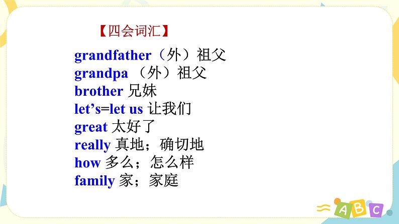 人教版PEP三年级下册Unit 2 My family单元复习课件第3页