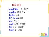 人教版PEP三年级下册Unit 2 My family单元复习课件