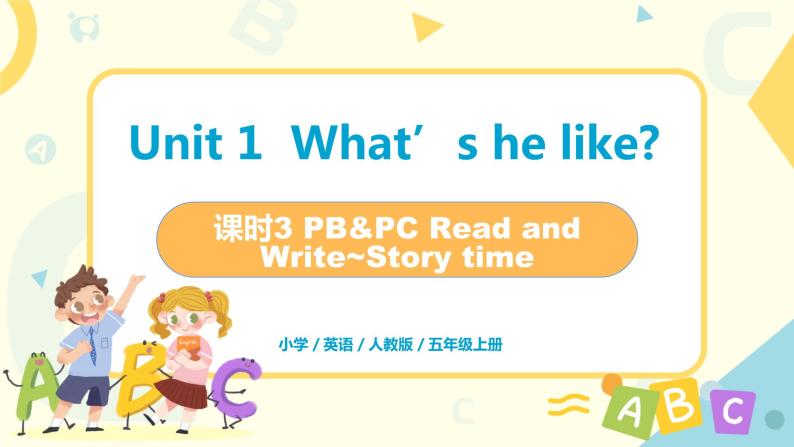 unit1《what's he like？》第三课时PB&PC Read and write~Story time课件+教案+素材+音频01
