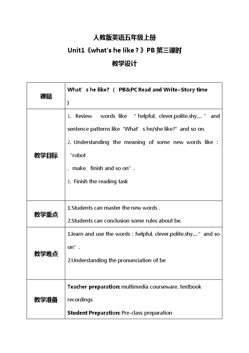unit1《what's he like？》第三课时PB&PC Read and write~Story time课件+教案+素材+音频01