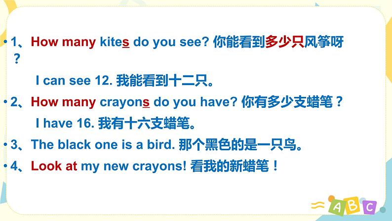 人教版PEP三年级下册Unit 6 How many 单元复习课件08