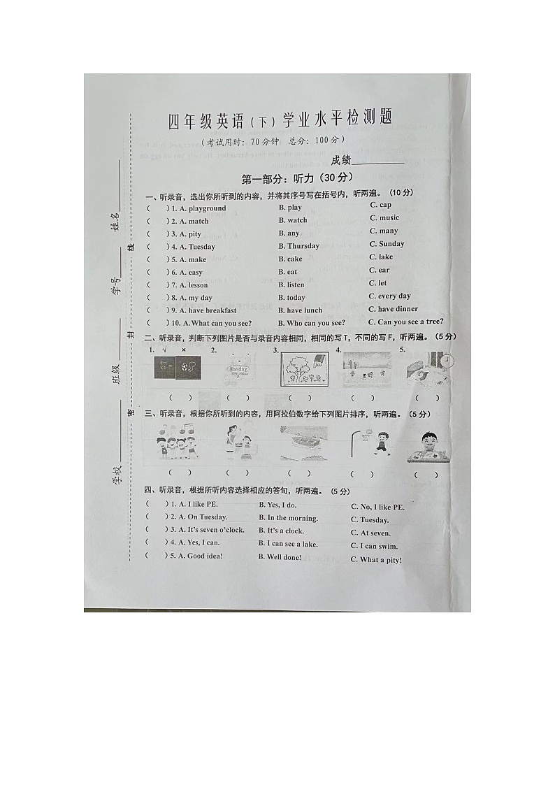 江苏省泰州兴化市2021-2022学年第二学期四年级英语期中(扫描版，含答案)练习题第1页