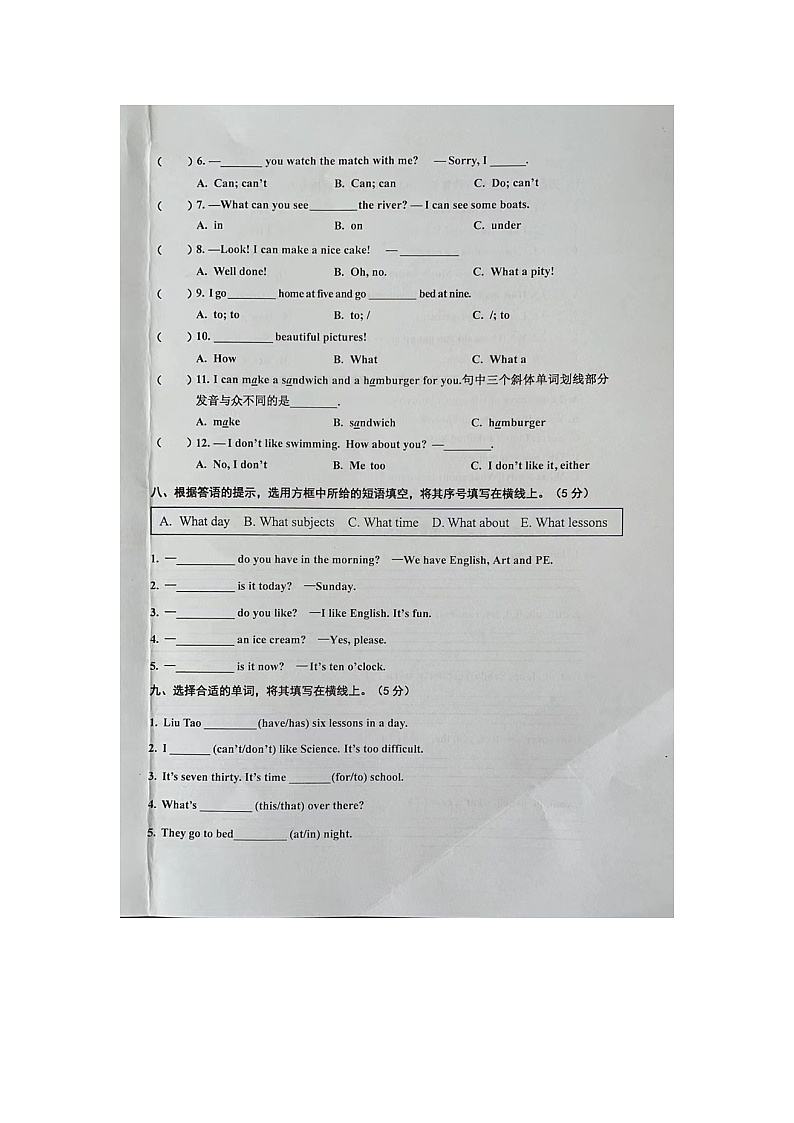 江苏省泰州兴化市2021-2022学年第二学期四年级英语期中(扫描版，含答案)练习题第3页