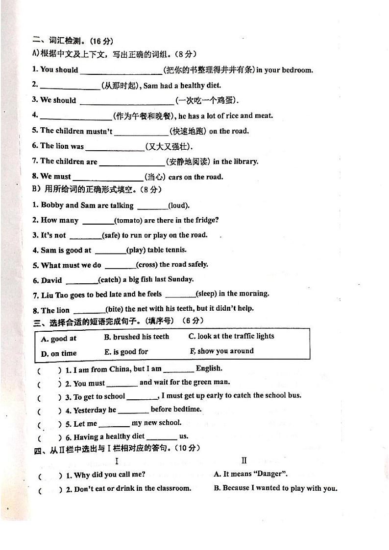 江苏省泰州兴化市2021-2022学年第二学期六年级英语期中(扫描版，含答案)练习题第3页