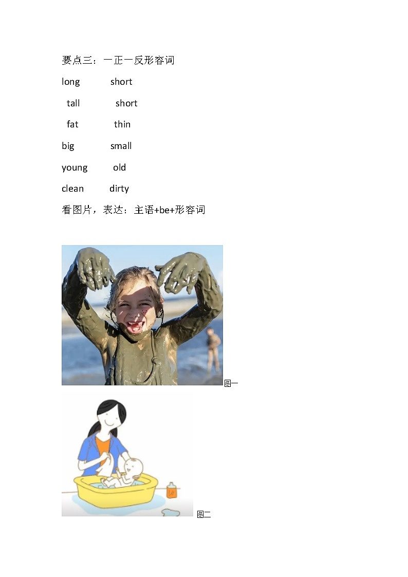 外研版四年级下英语（三年级起点）Module5 Unit2教案03