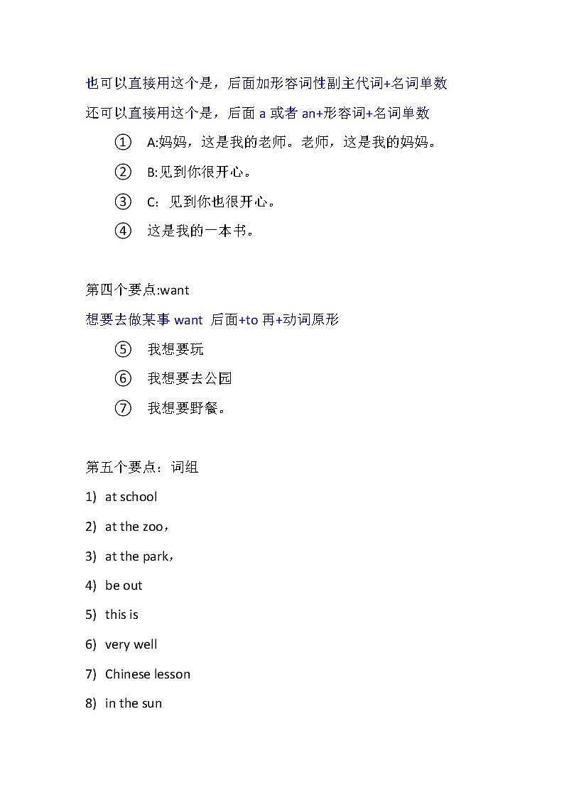 外研社四年级下英语（三年级起点）Module6 Unit1教案02