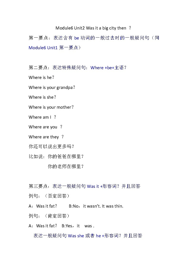 外研社四年级下英语（三年级起点）Module6 Unit2教案第1页