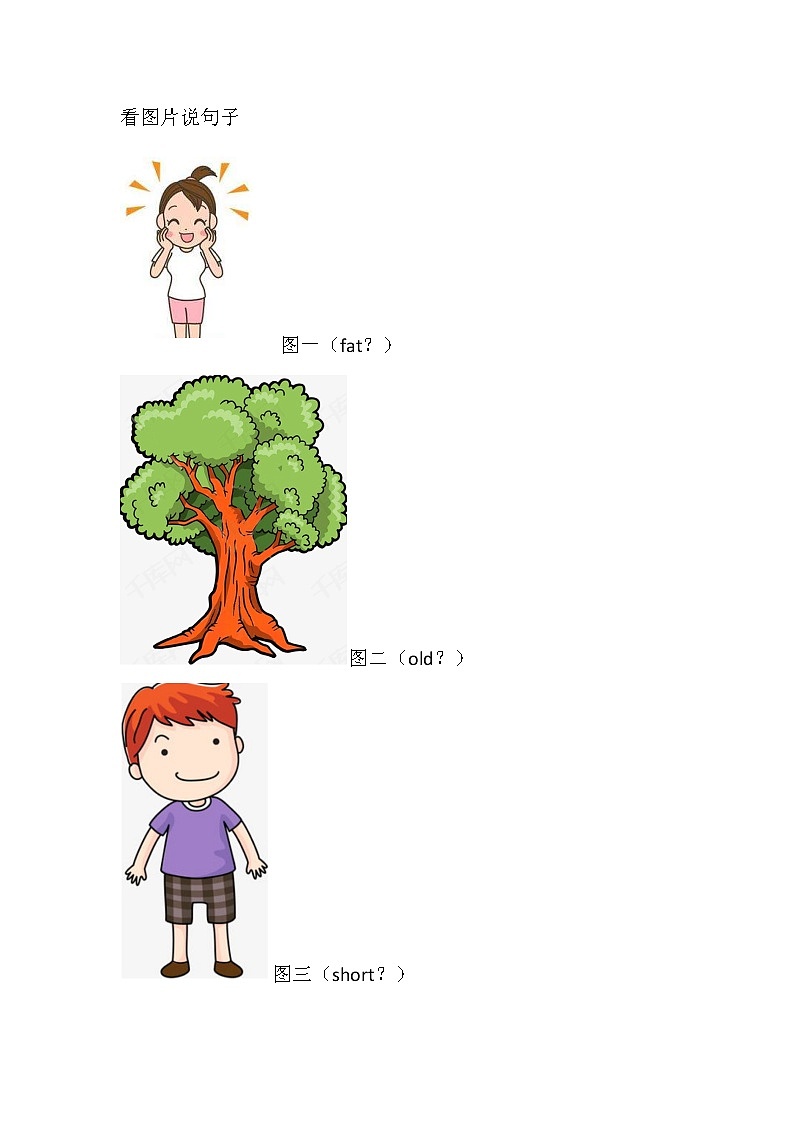 外研社四年级下英语（三年级起点）Module6 Unit2教案第3页