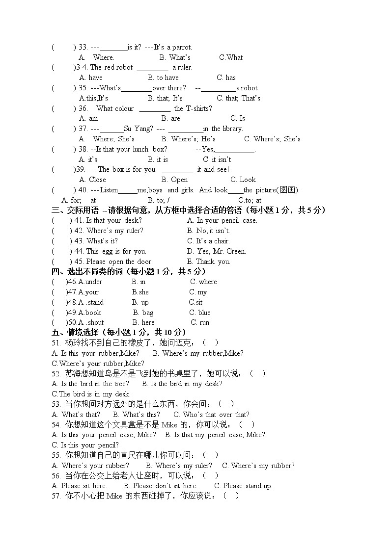 译林三下期中质量调研试卷无答案02