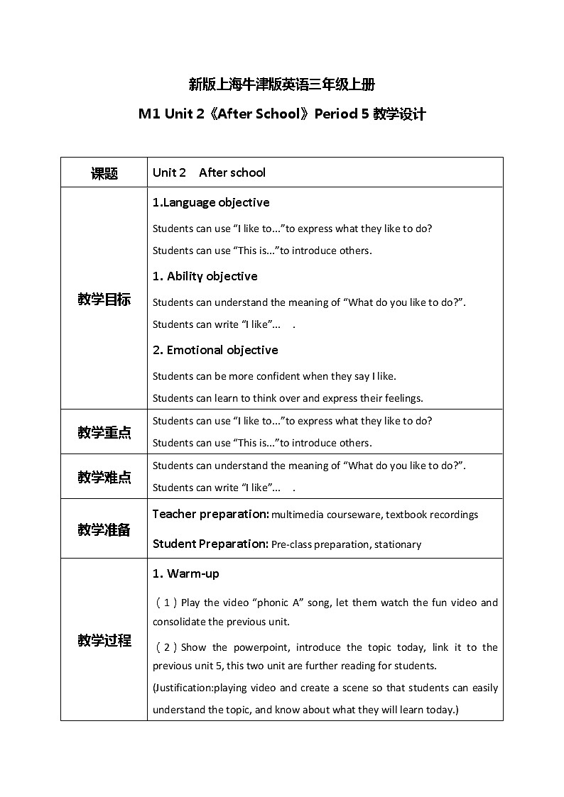 Unit 2 《How are you》 Period 5 课件PPT+教案+练习01