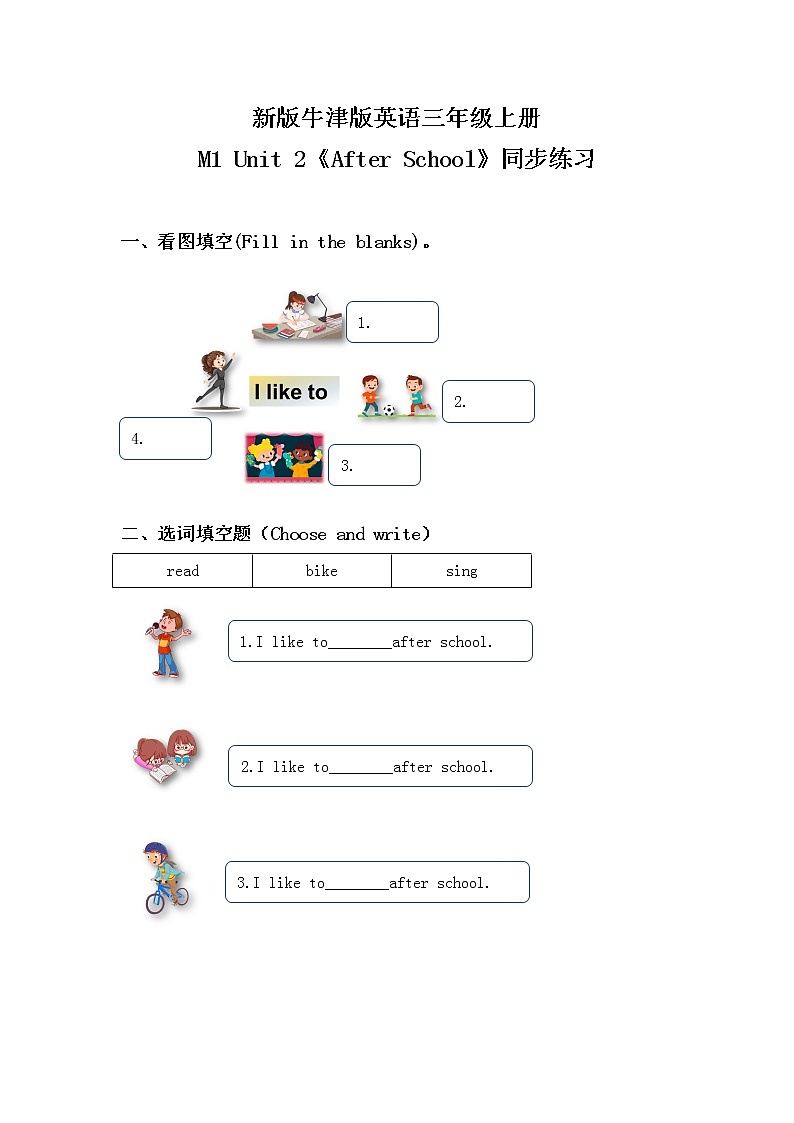 Unit 2 《How are you》 Period 5 课件PPT+教案+练习01