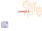 人教精通版英語(yǔ)三下 Unit1 Let's go to school.(Lesson2) 課件