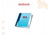 人教精通版英語(yǔ)三下 Unit1 Let's go to school.(Lesson2) 課件