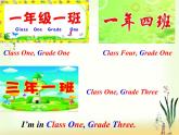 人教精通版英語三下 Unit2 I'm in Class One,Grade Three.（Lesson8) 課件