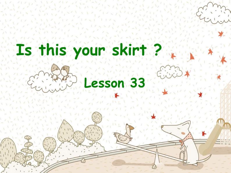 人教精通版英语三下 Unit6 Is this your skirt？(Lesson33) 课件01
