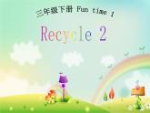 人教精通版英语三下 Fun time1 Recycle2 课件