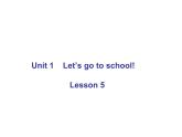 人教精通版英语三下 Unit1 Let's go to school.(Lesson5) 课件