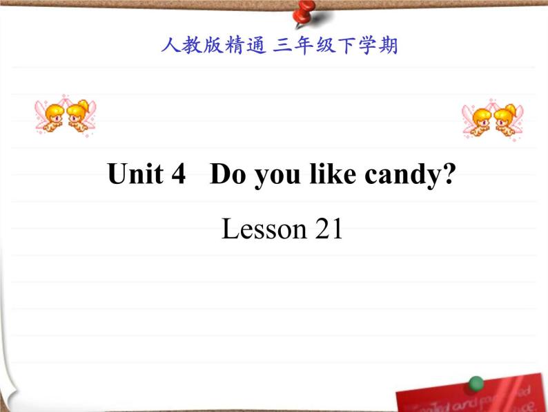 人教精通版英语三下 Unit4 Do you like candy？(Lesson21) 课件01