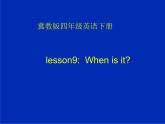 冀教版（三起）四下英語 U2L9 When Is It？ 課件