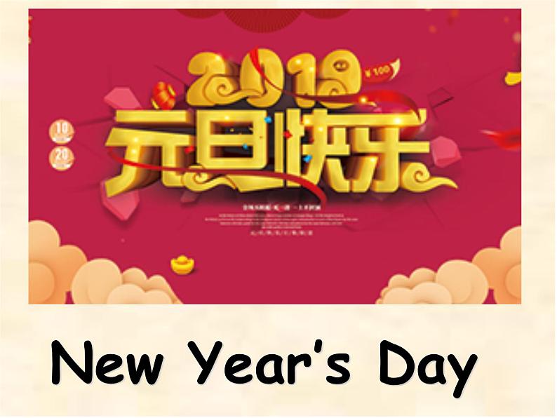 冀教版（三起）四下英语 U2L9 When Is It？ 课件04