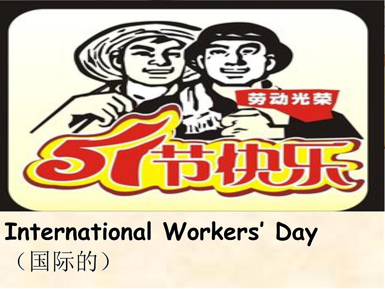 冀教版（三起）四下英语 U2L9 When Is It？ 课件06