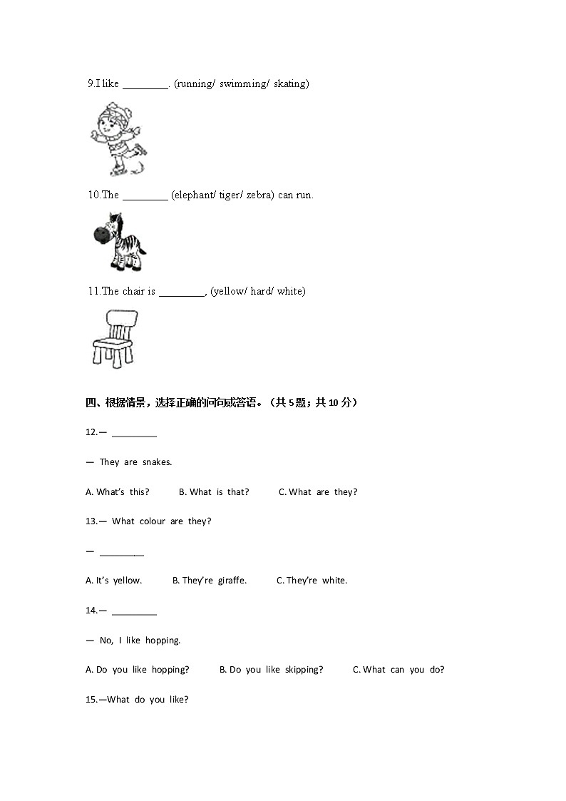 2021年牛津上海版小学二年级英语下册期中考试试卷及答案（笔试部分）03