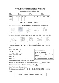 人教版一起点五年级下册英语期末试题（含答案及听力音频及原文）